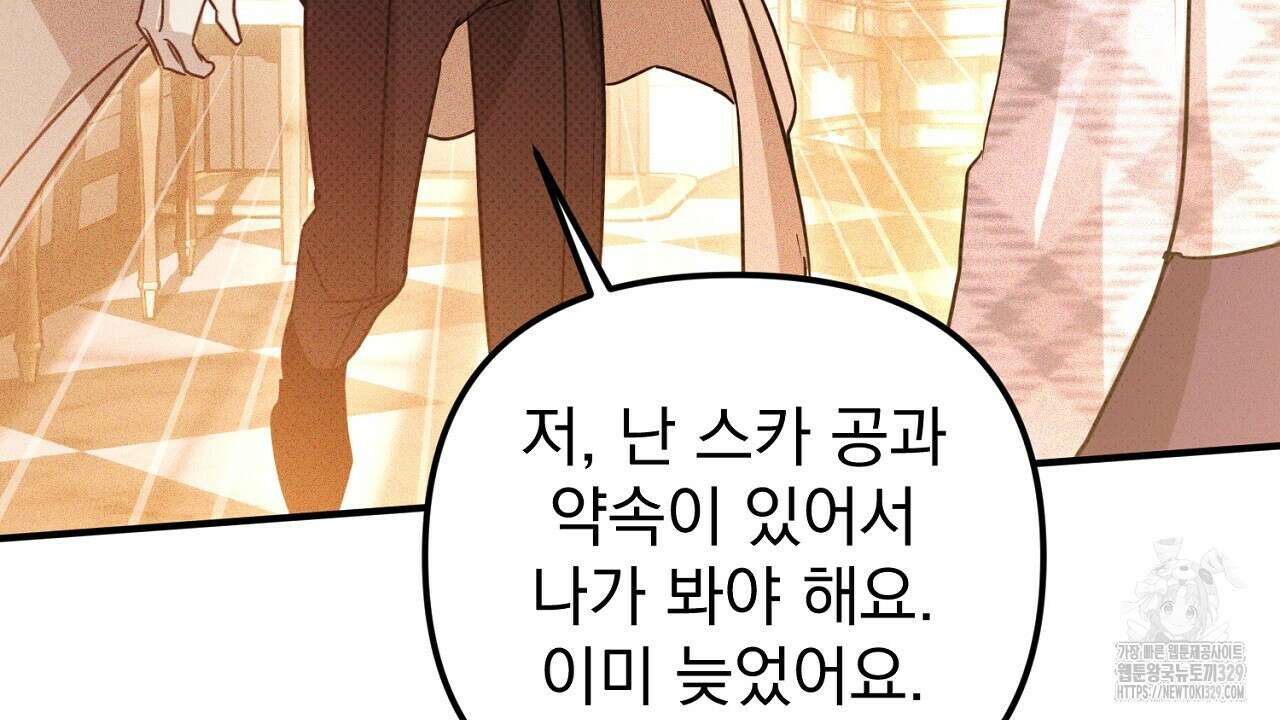 솔로 포 투 49화 114