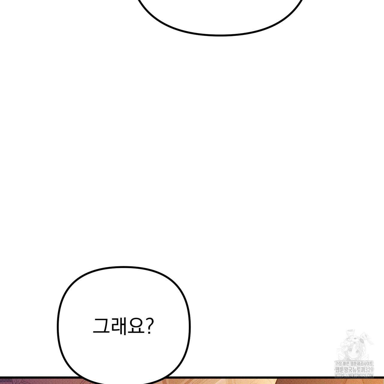 솔로 포 투 49화 115