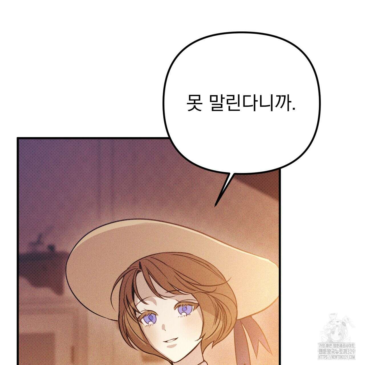 솔로 포 투 49화 121