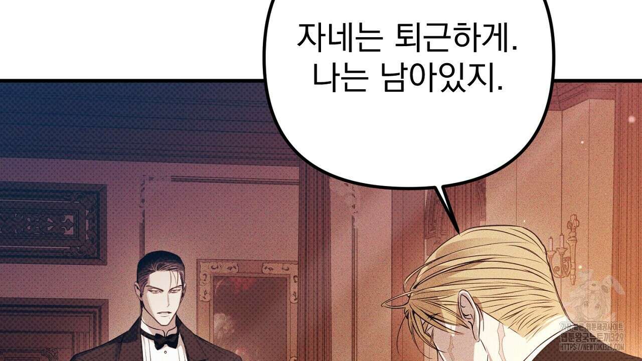 솔로 포 투 49화 128