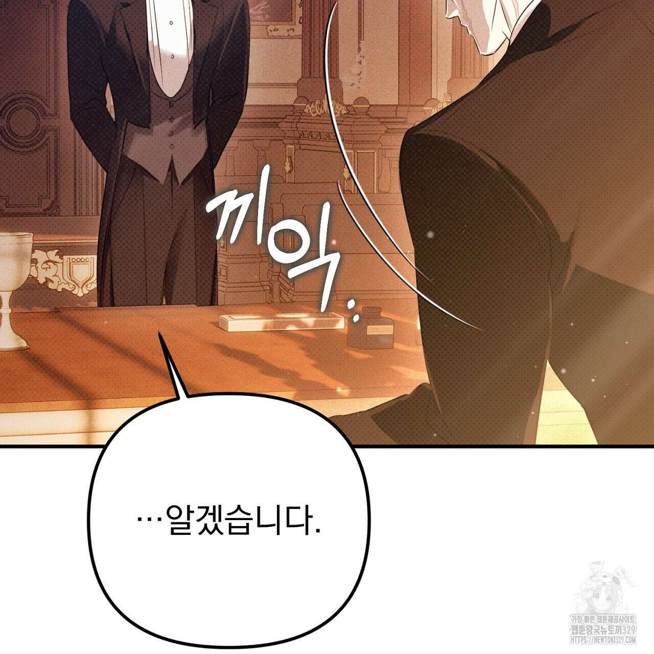 솔로 포 투 49화 129