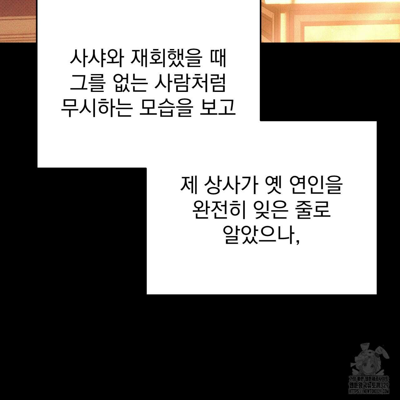 솔로 포 투 49화 133