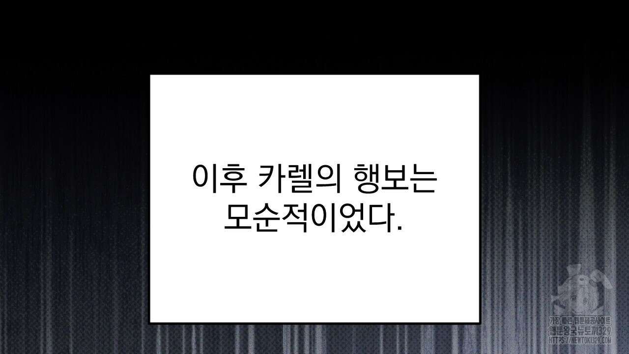 솔로 포 투 49화 134
