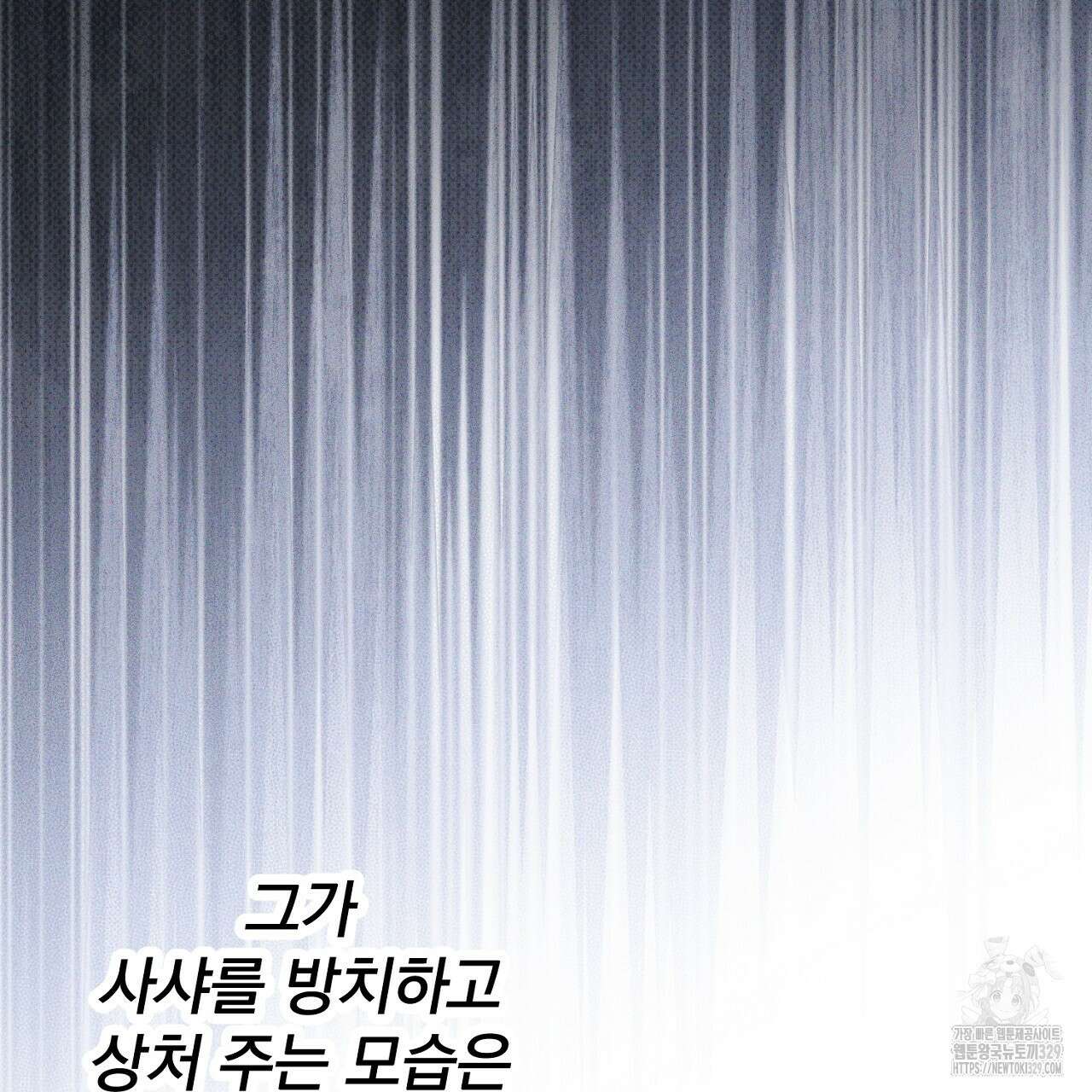 솔로 포 투 49화 135
