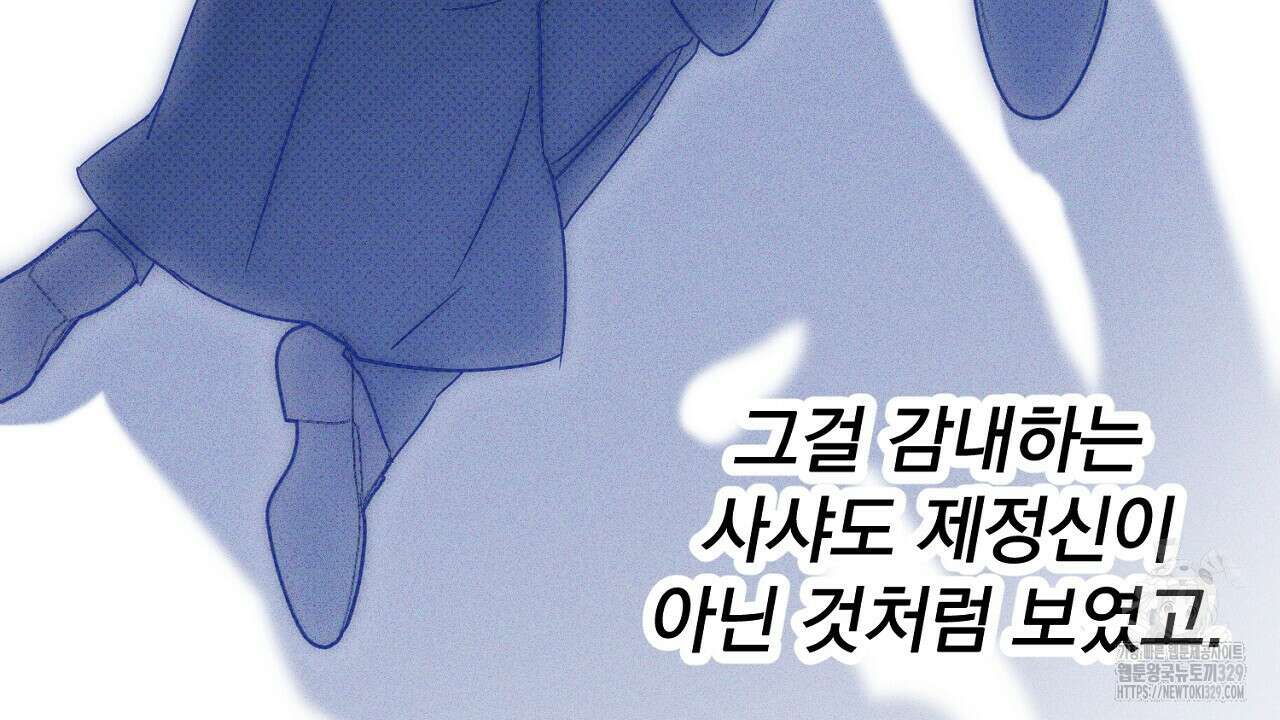 솔로 포 투 49화 138