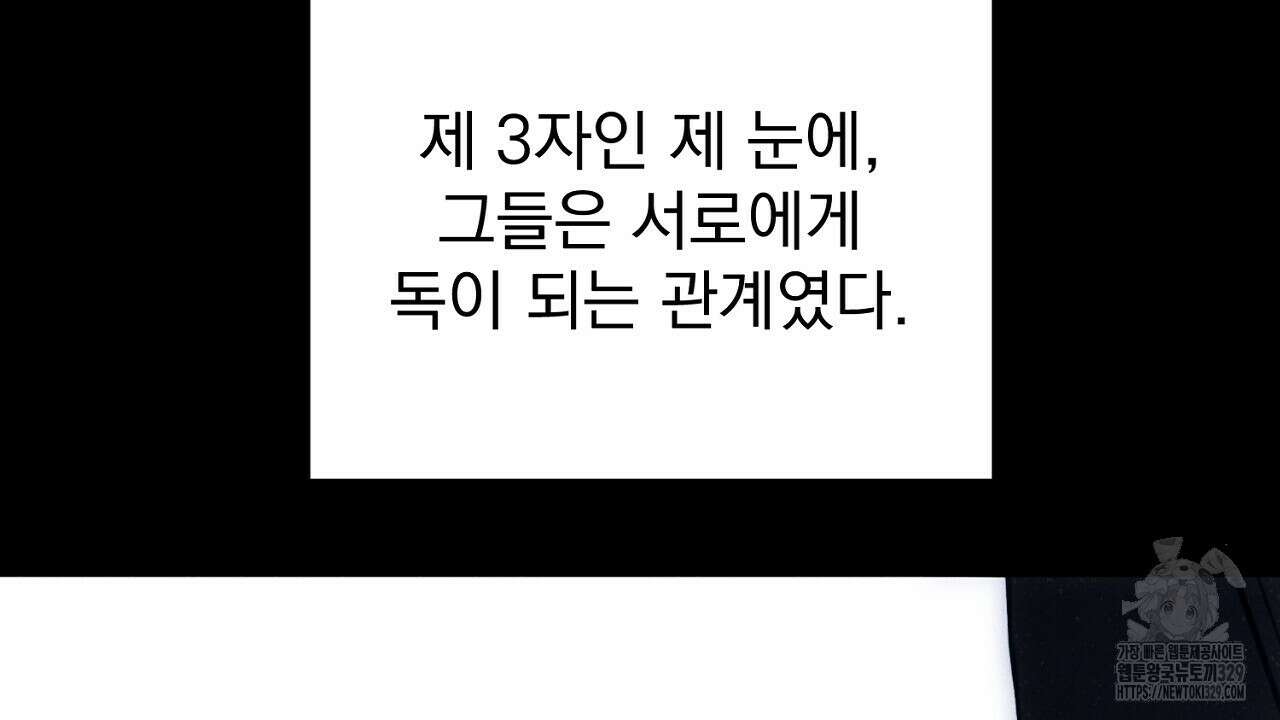 솔로 포 투 49화 140