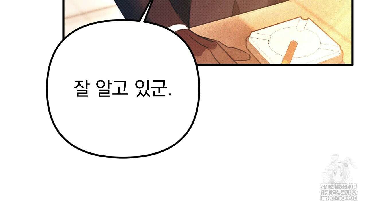 솔로 포 투 49화 154