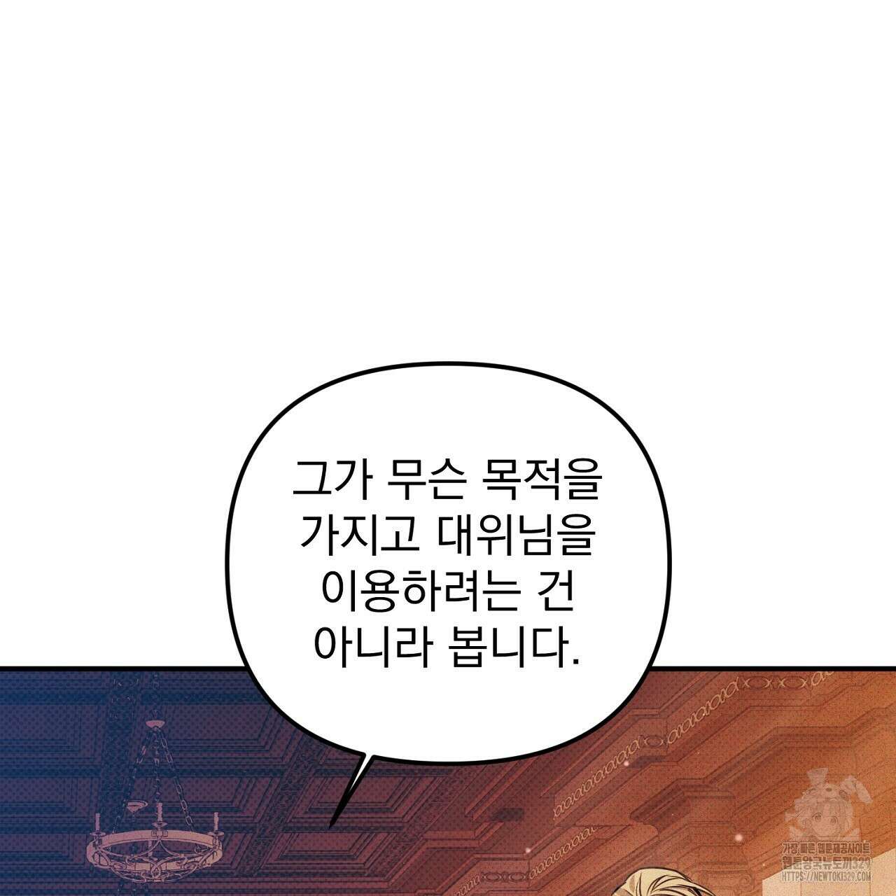 솔로 포 투 49화 155