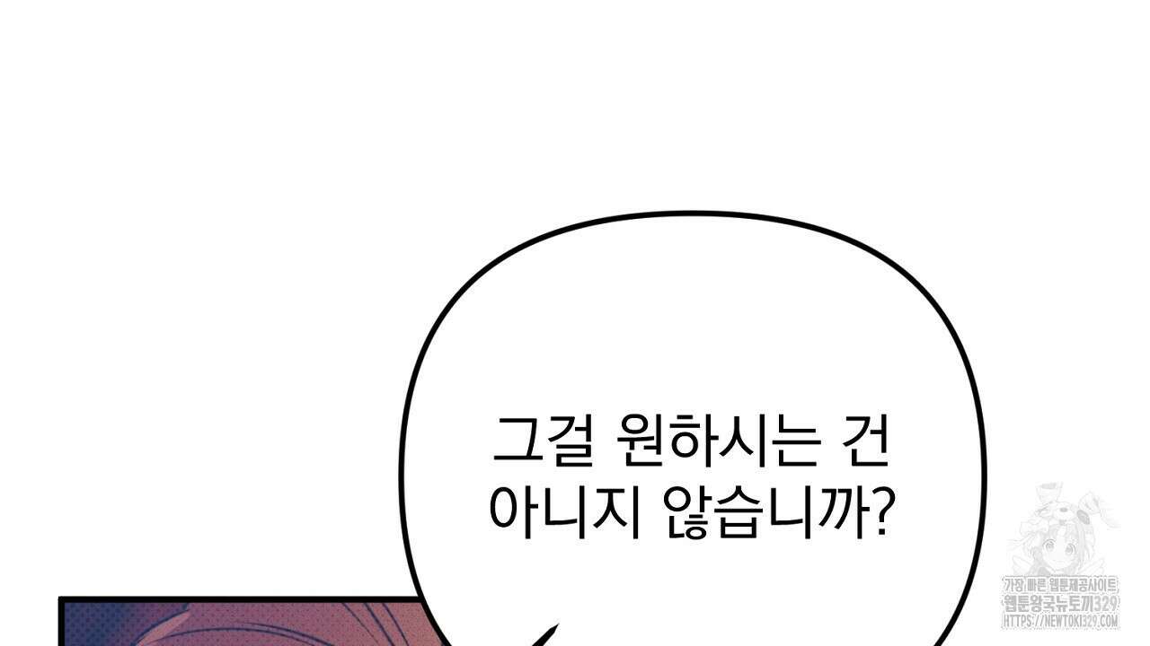 솔로 포 투 49화 158