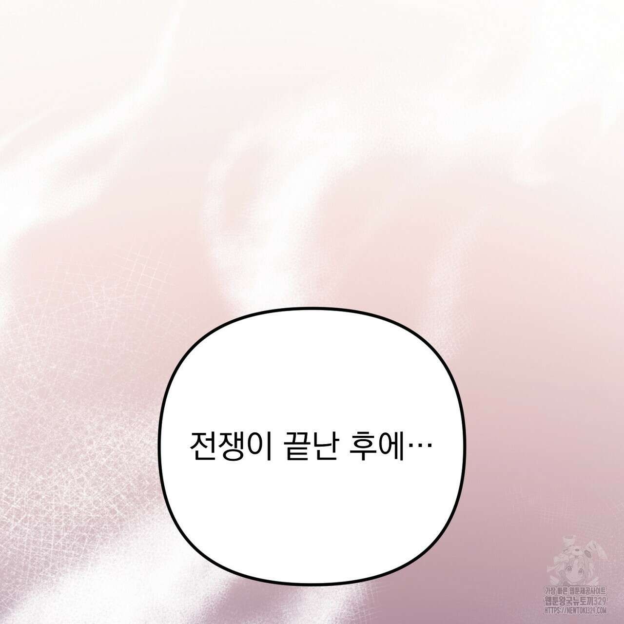 솔로 포 투 49화 161