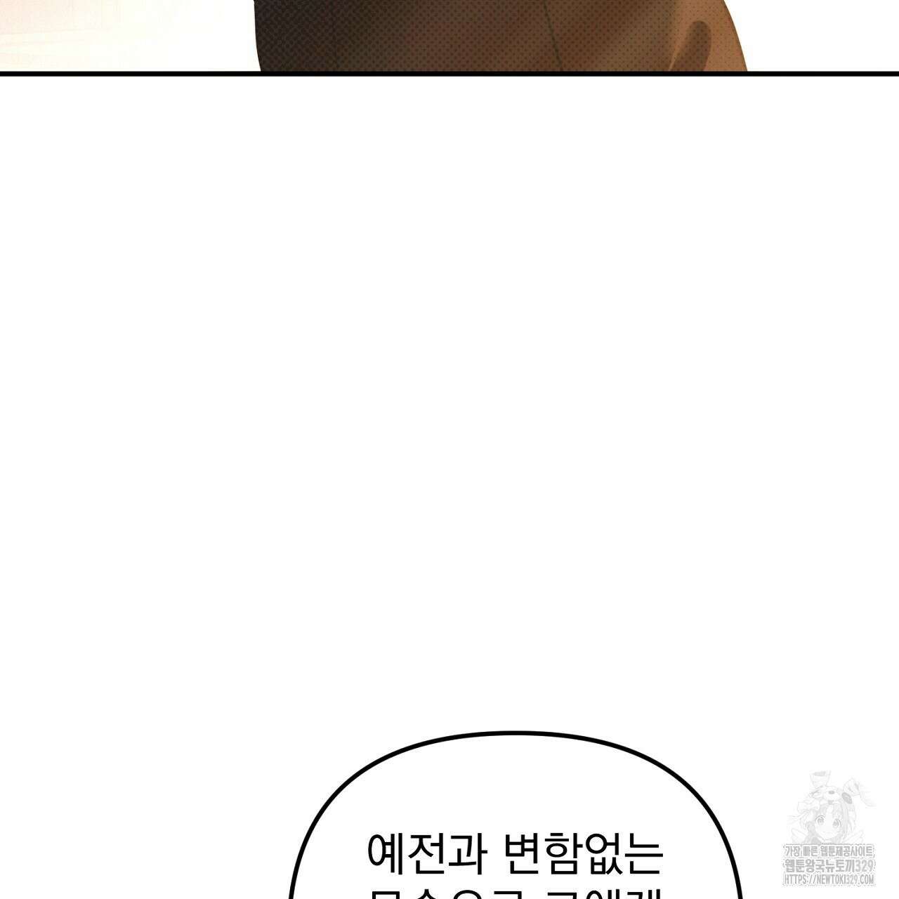 솔로 포 투 49화 165