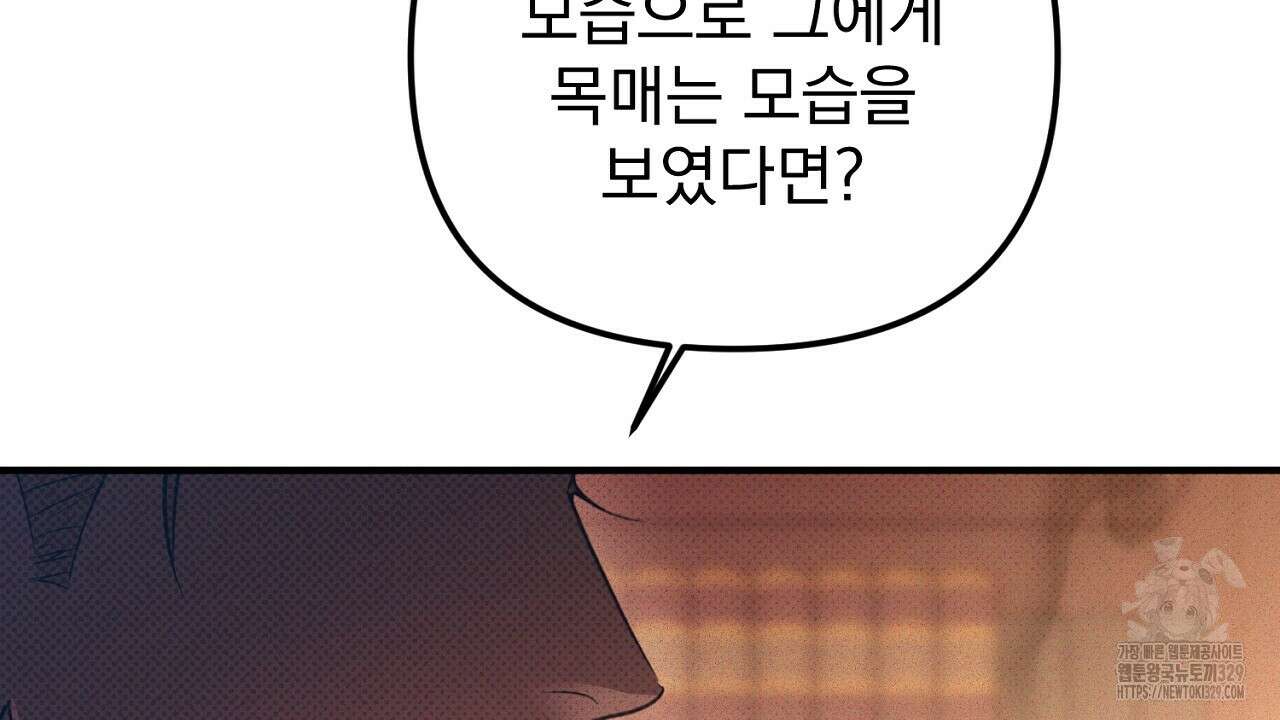 솔로 포 투 49화 166