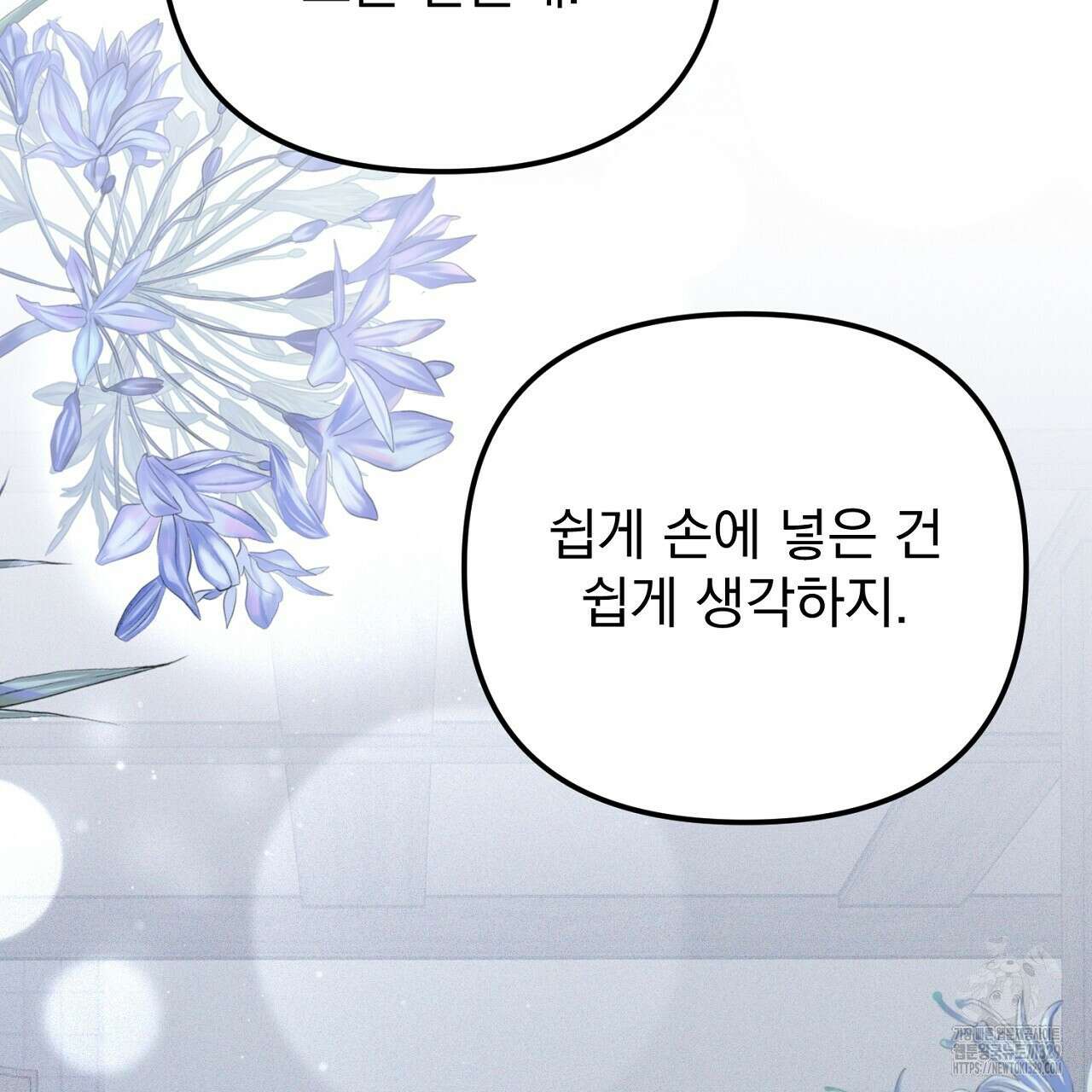 솔로 포 투 49화 169