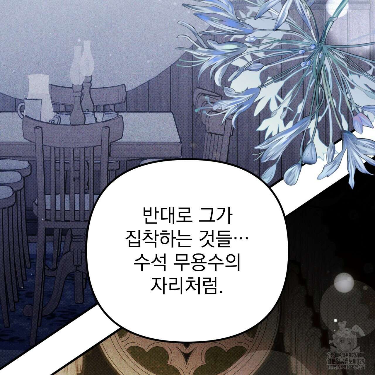 솔로 포 투 49화 171