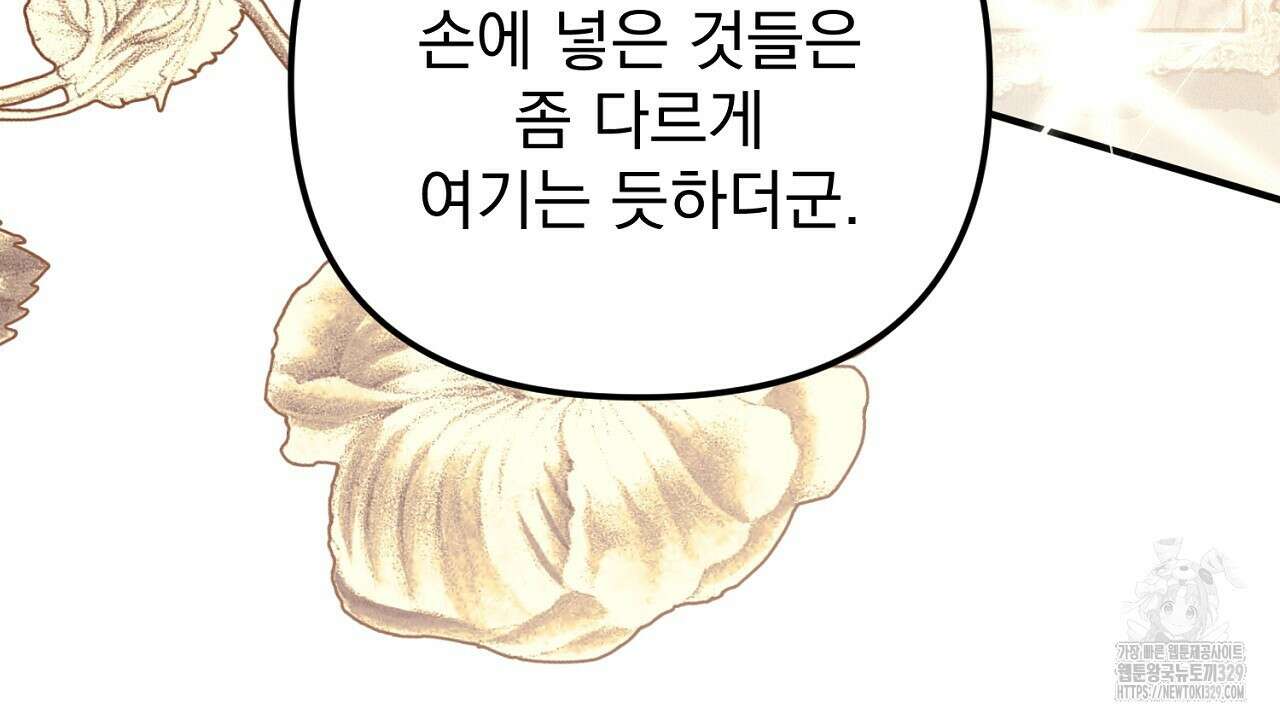 솔로 포 투 49화 174