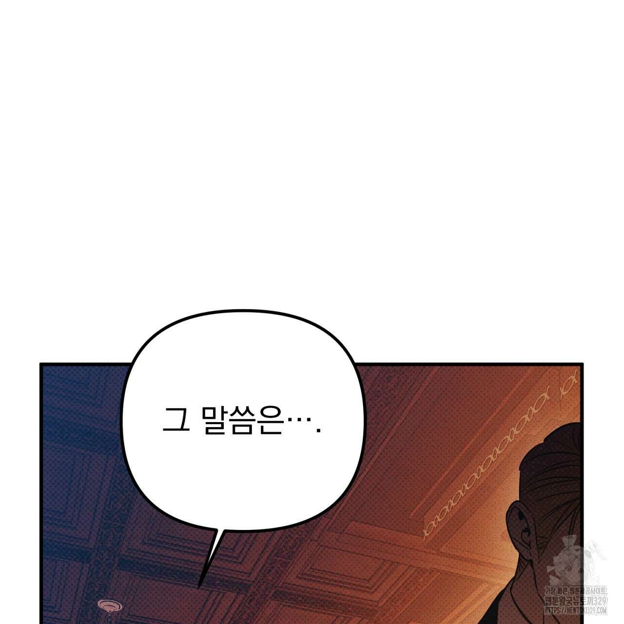 솔로 포 투 49화 175