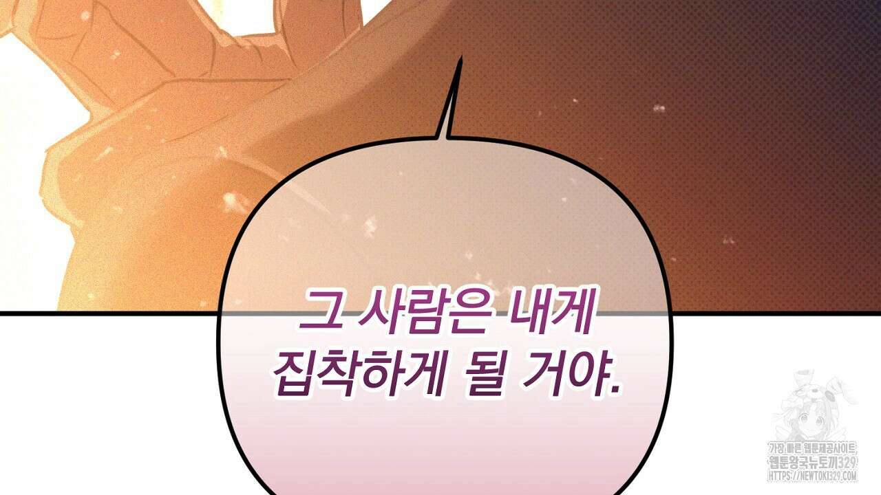 솔로 포 투 49화 180