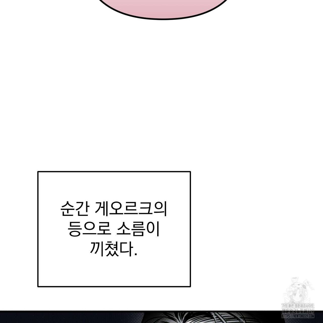 솔로 포 투 49화 181