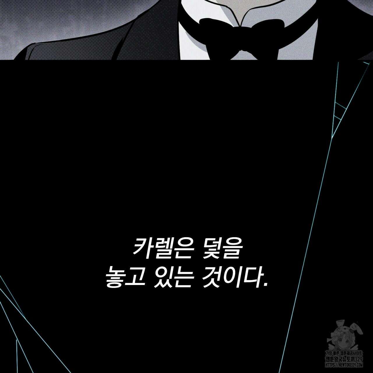솔로 포 투 49화 183