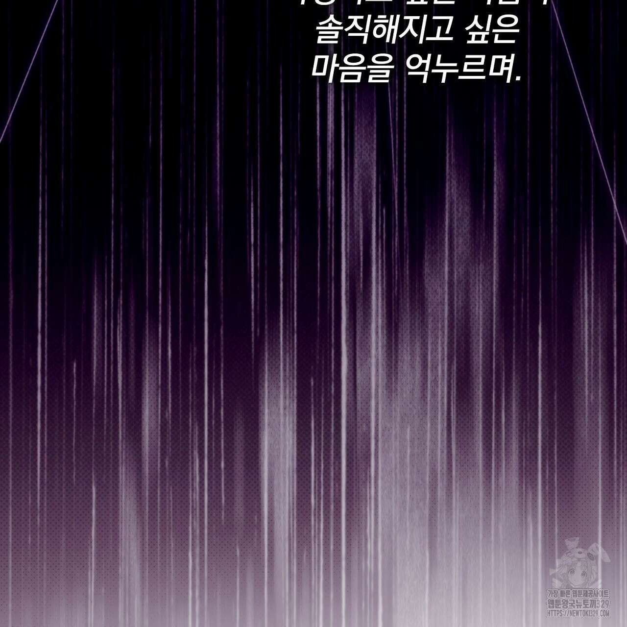 솔로 포 투 49화 187