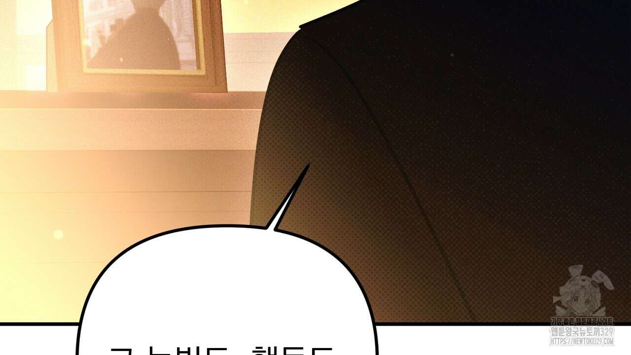 솔로 포 투 49화 190