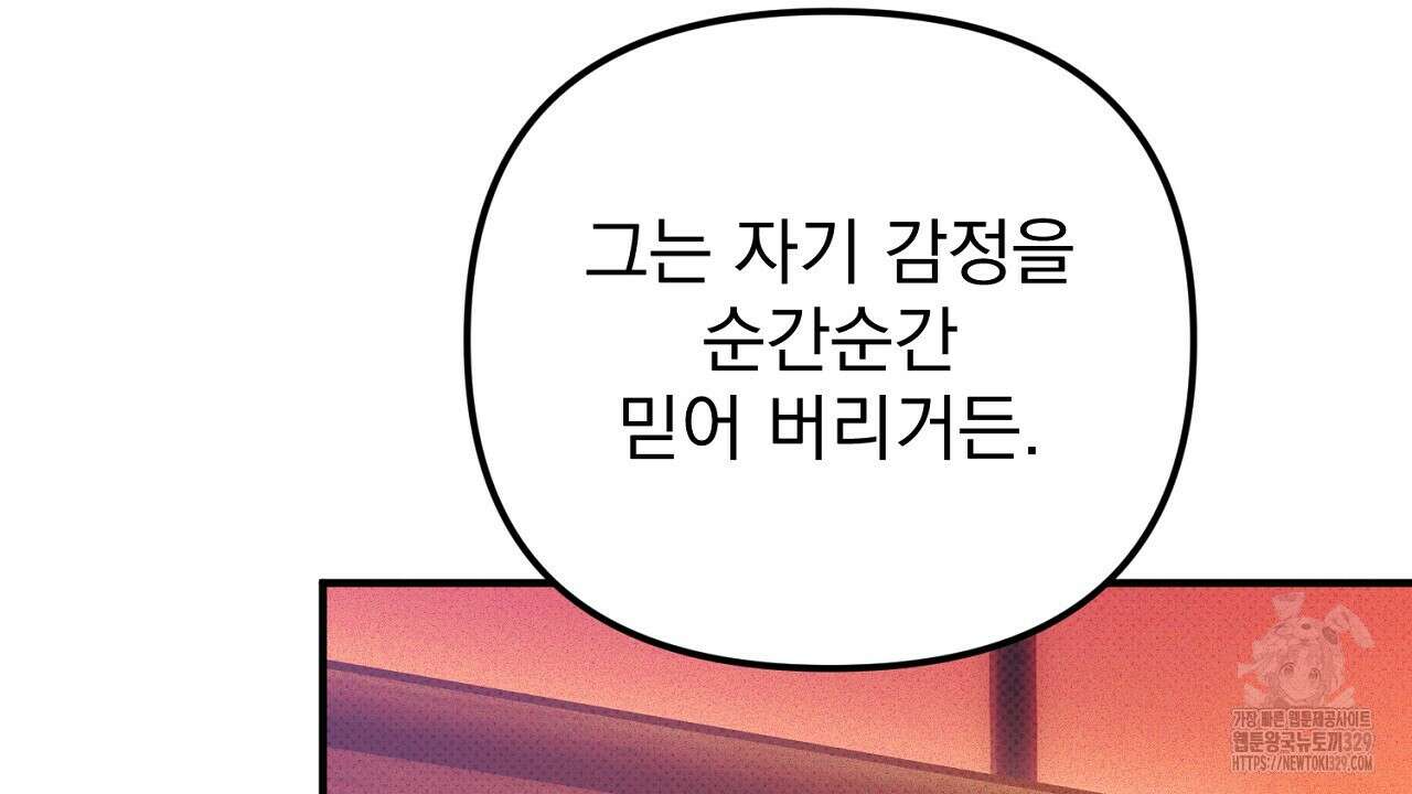 솔로 포 투 49화 192
