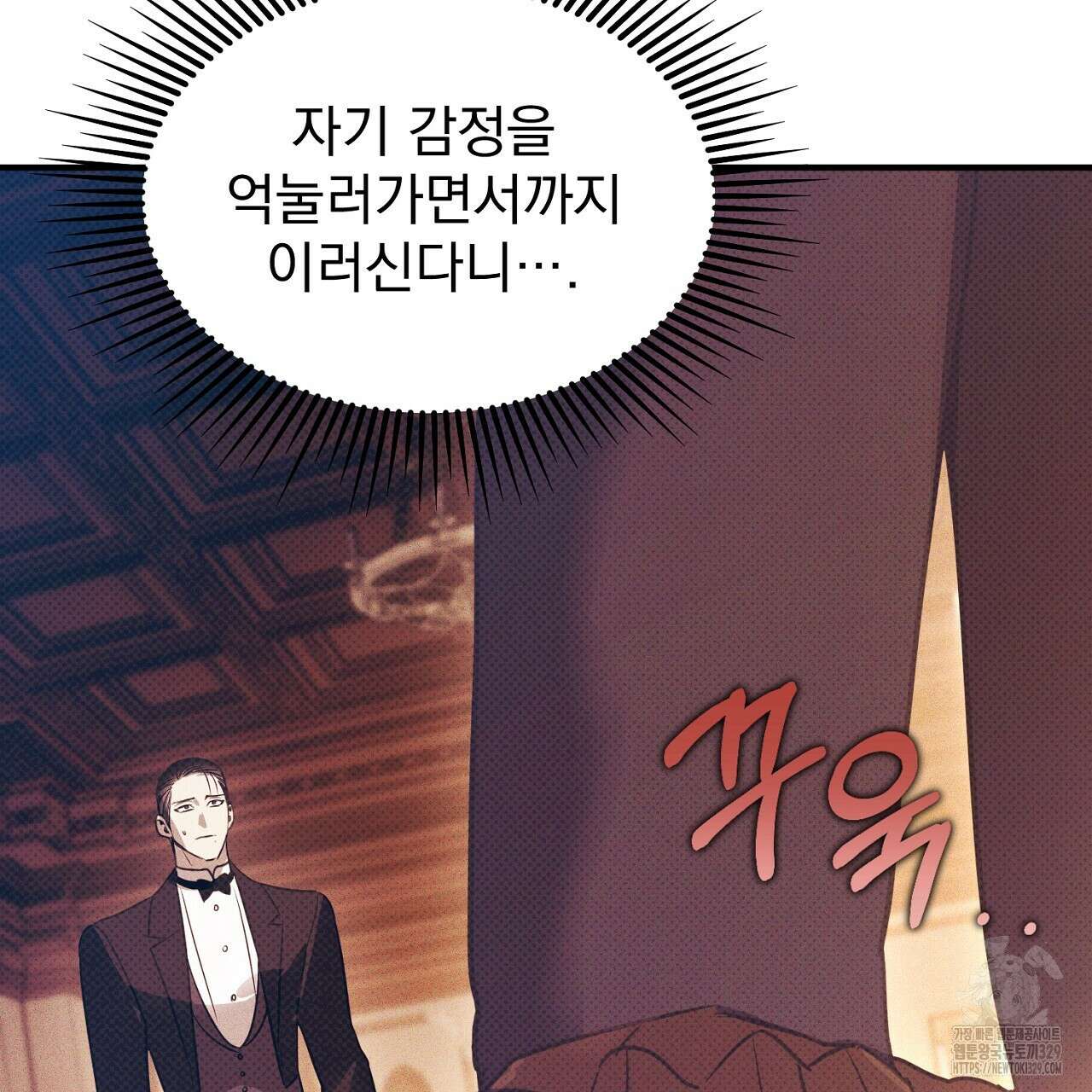 솔로 포 투 49화 195