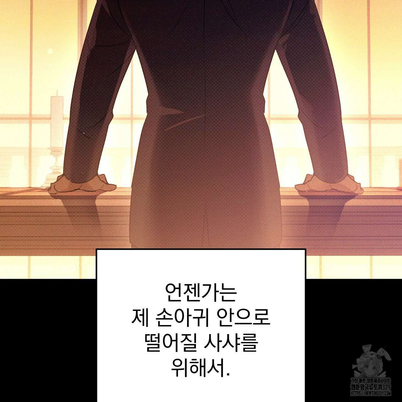 솔로 포 투 49화 199