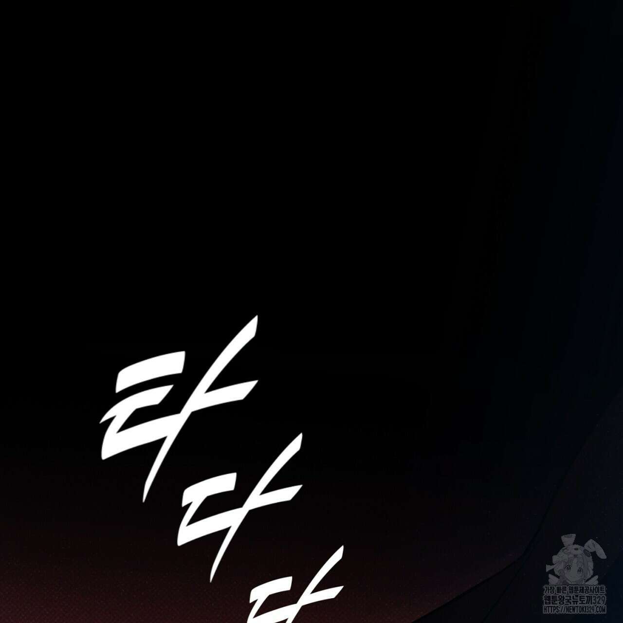 솔로 포 투 49화 201