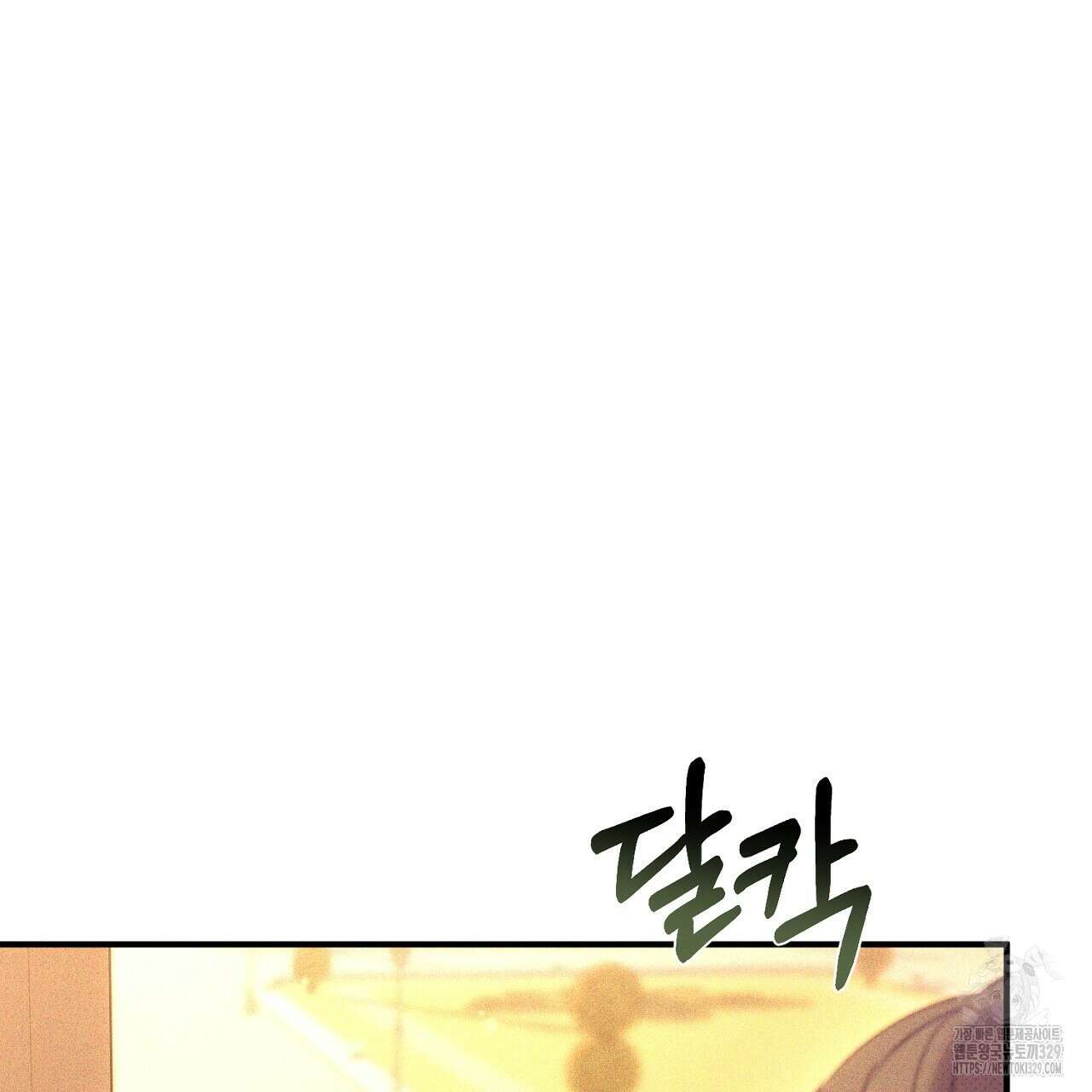 솔로 포 투 49화 207