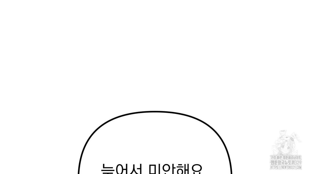 솔로 포 투 49화 210