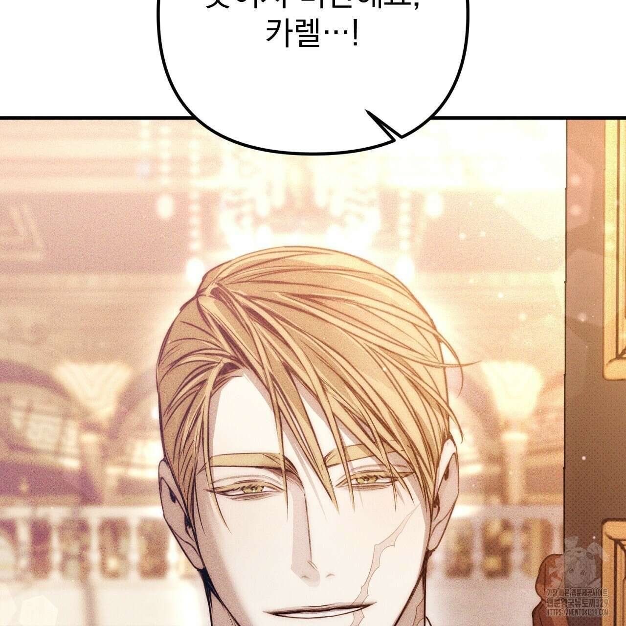 솔로 포 투 49화 211