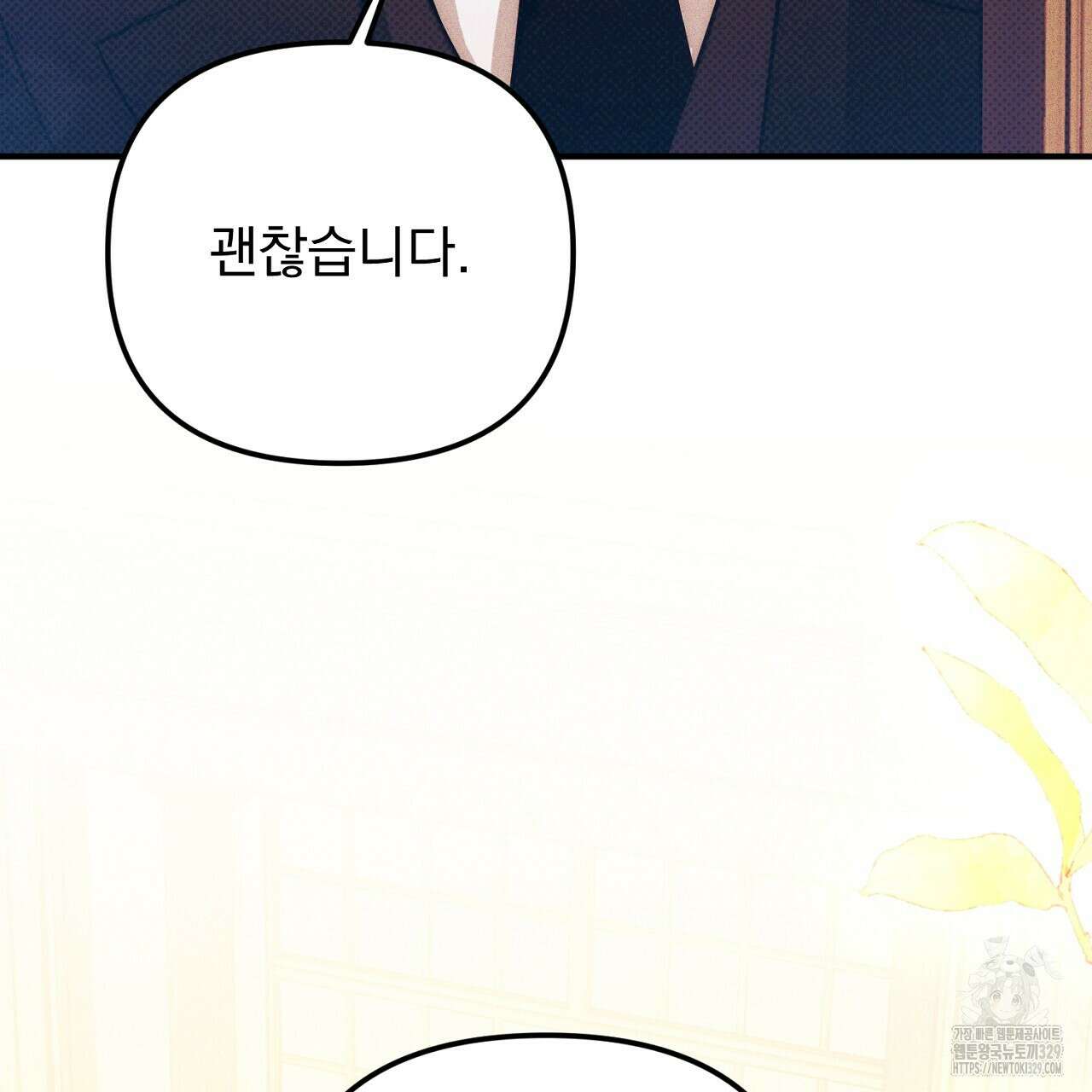 솔로 포 투 49화 213