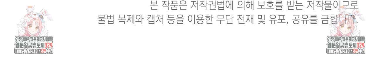 솔로 포 투 49화 219