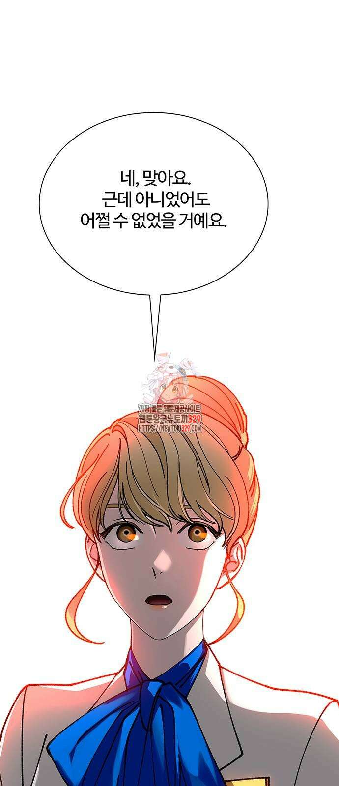 내게 종말은 게임이다 51화 1