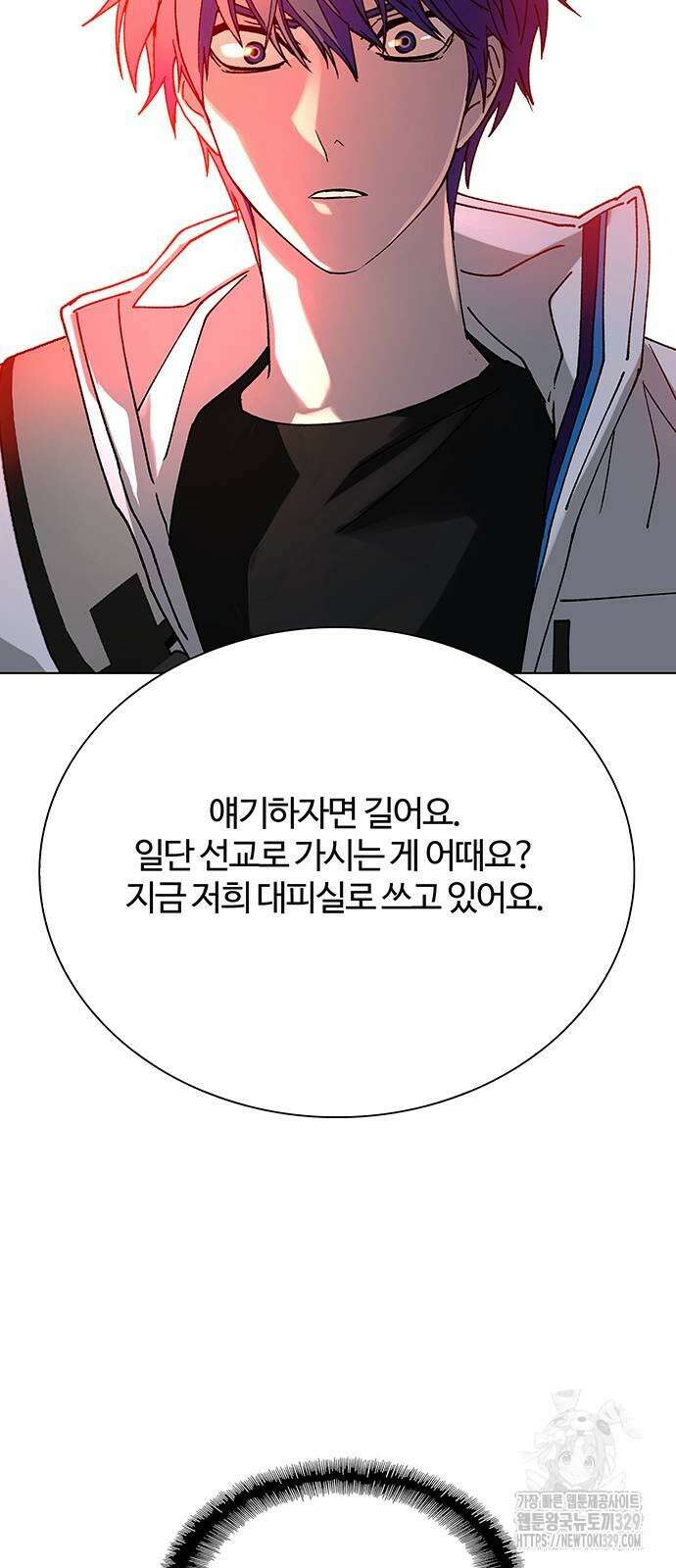 내게 종말은 게임이다 51화 3