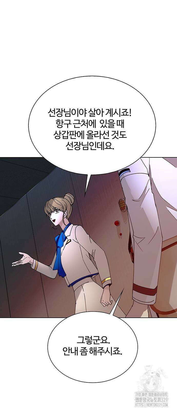 내게 종말은 게임이다 51화 5