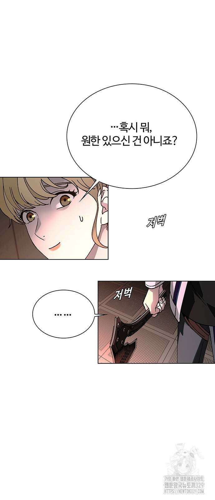 내게 종말은 게임이다 51화 6