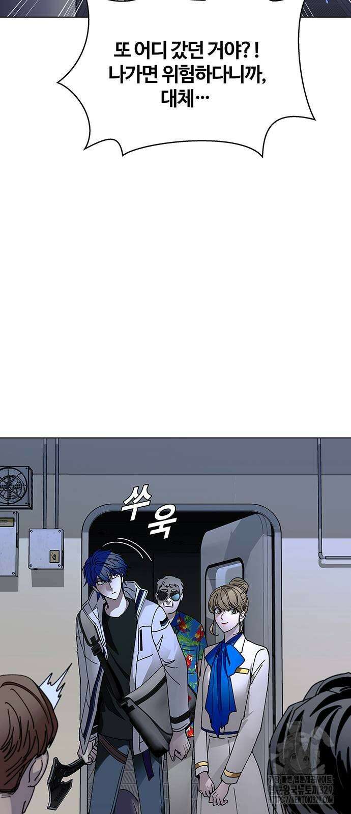 내게 종말은 게임이다 51화 8