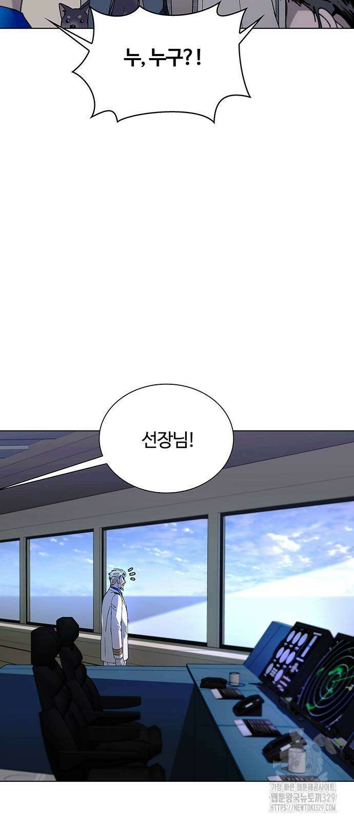 내게 종말은 게임이다 51화 9
