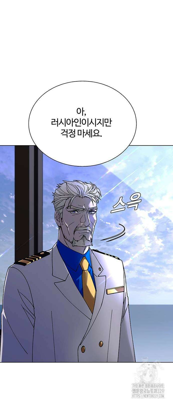 내게 종말은 게임이다 51화 10