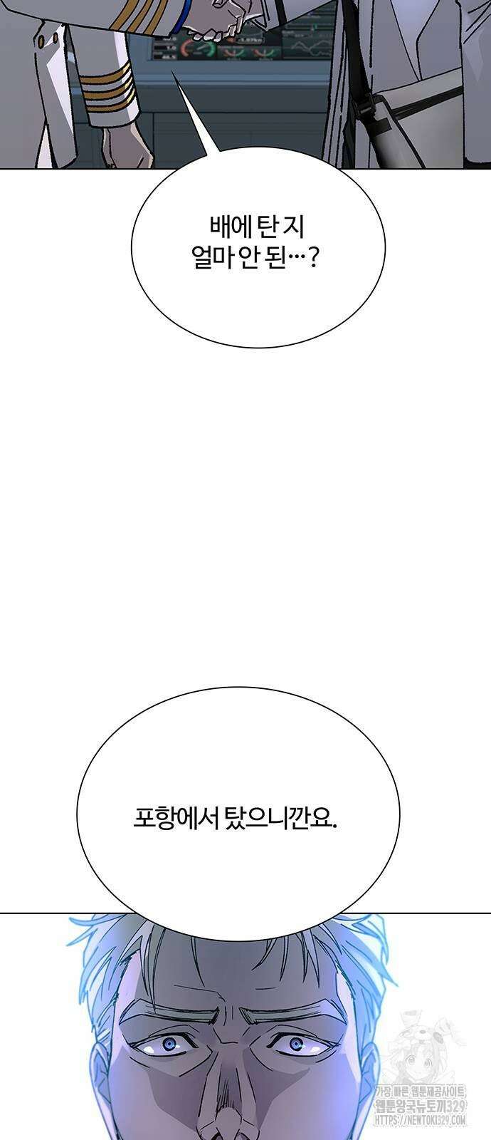 내게 종말은 게임이다 51화 13
