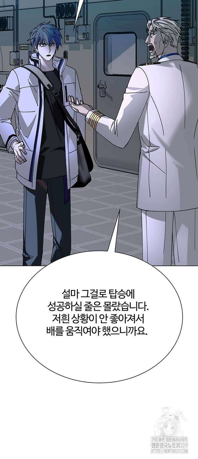 내게 종말은 게임이다 51화 15