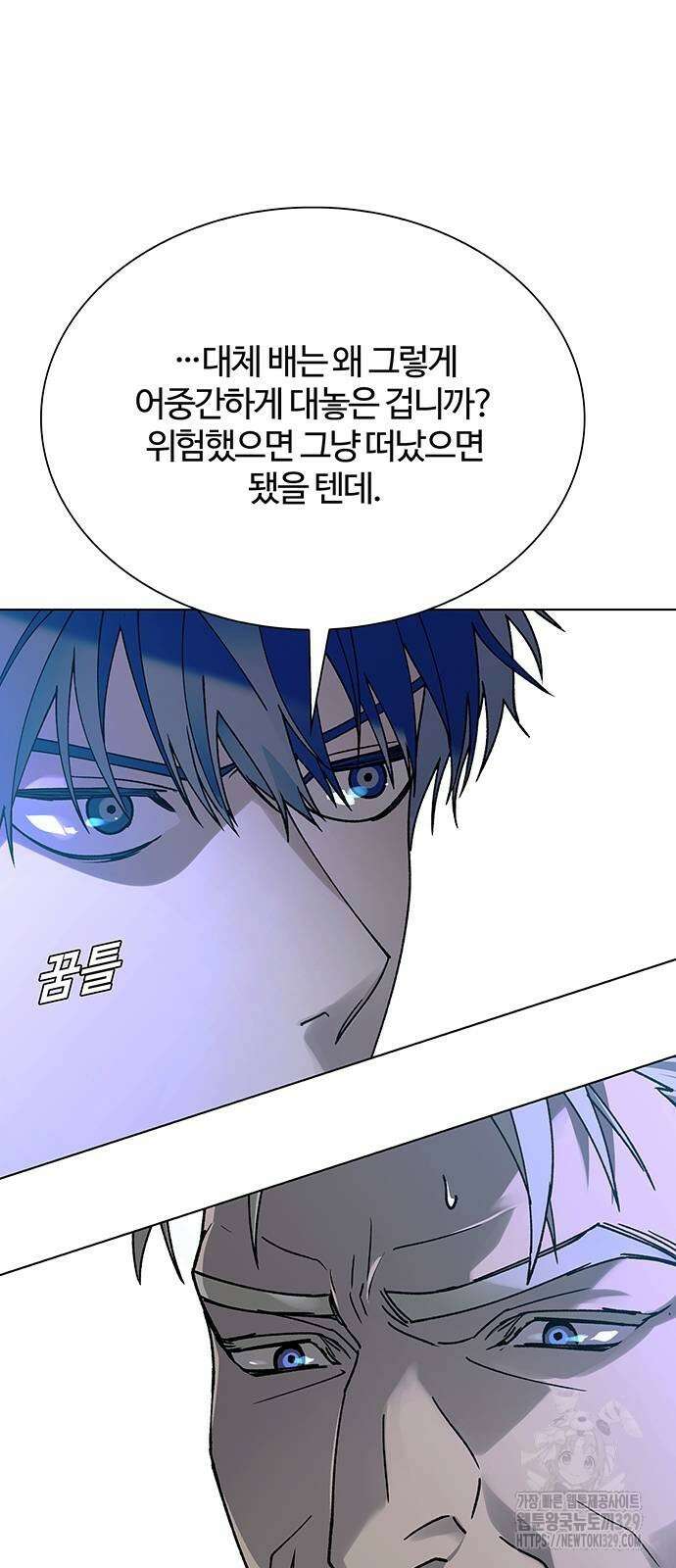 내게 종말은 게임이다 51화 16