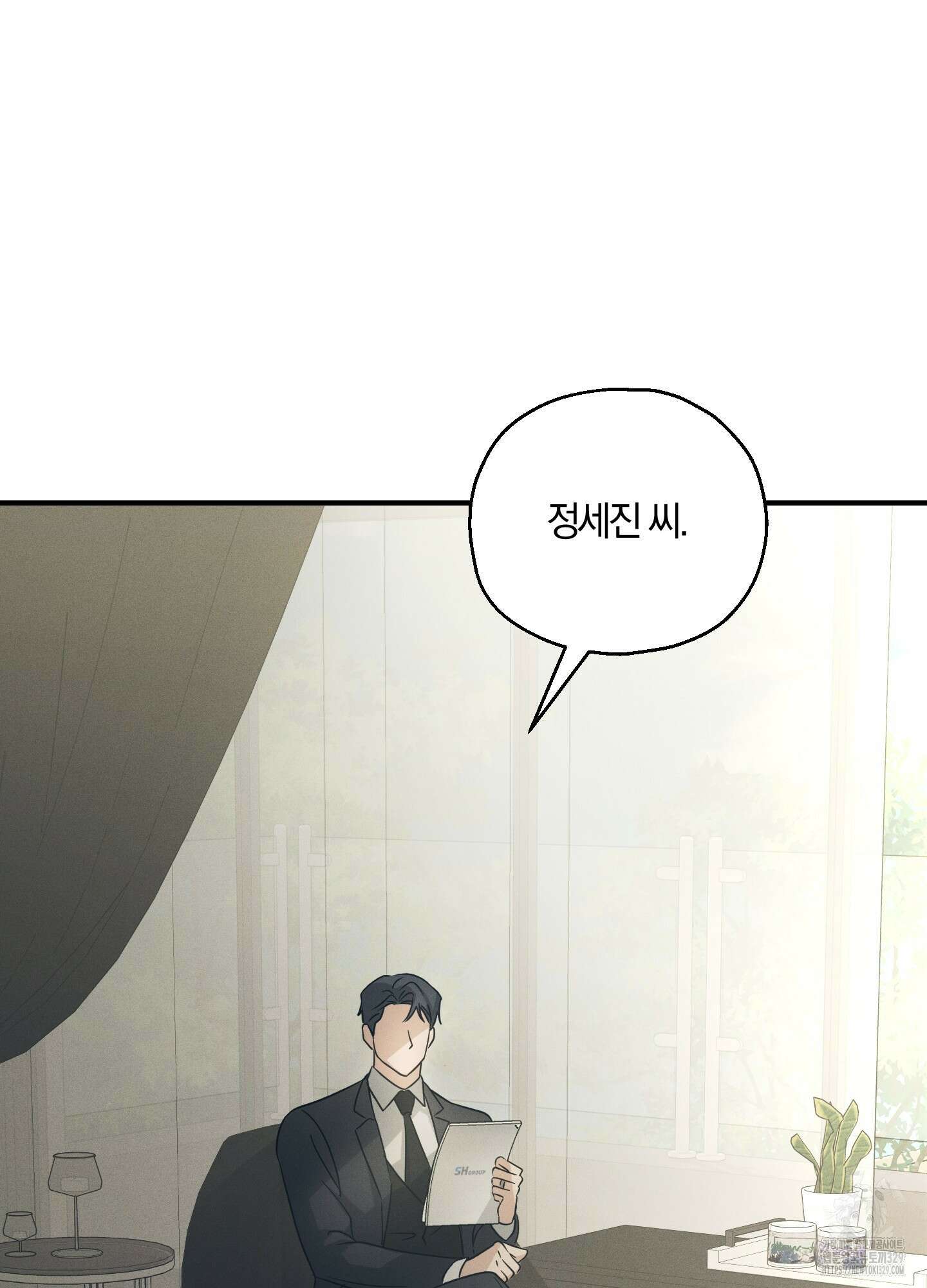그 기억의 끝에 27화 3