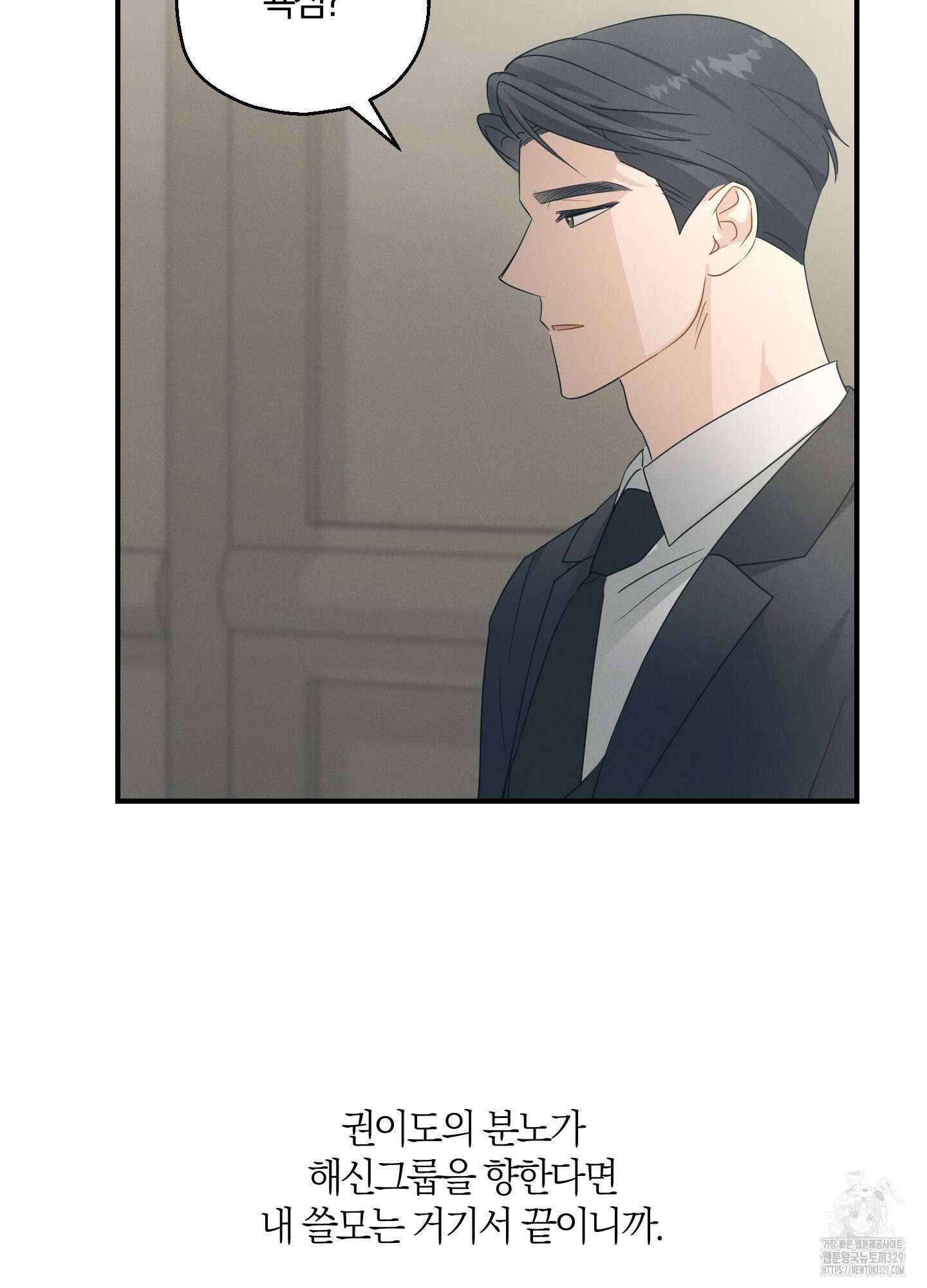 그 기억의 끝에 27화 11