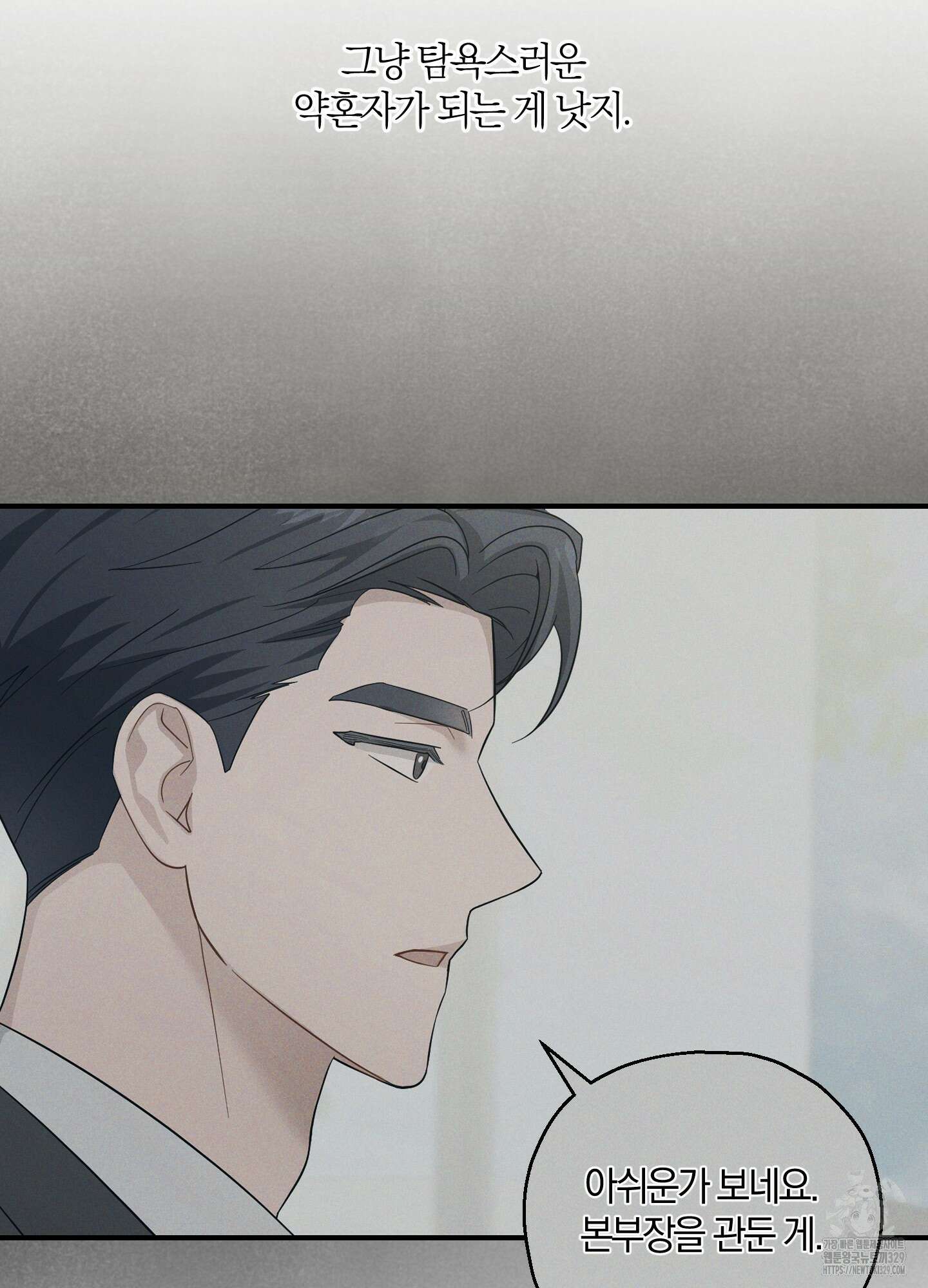 그 기억의 끝에 27화 13