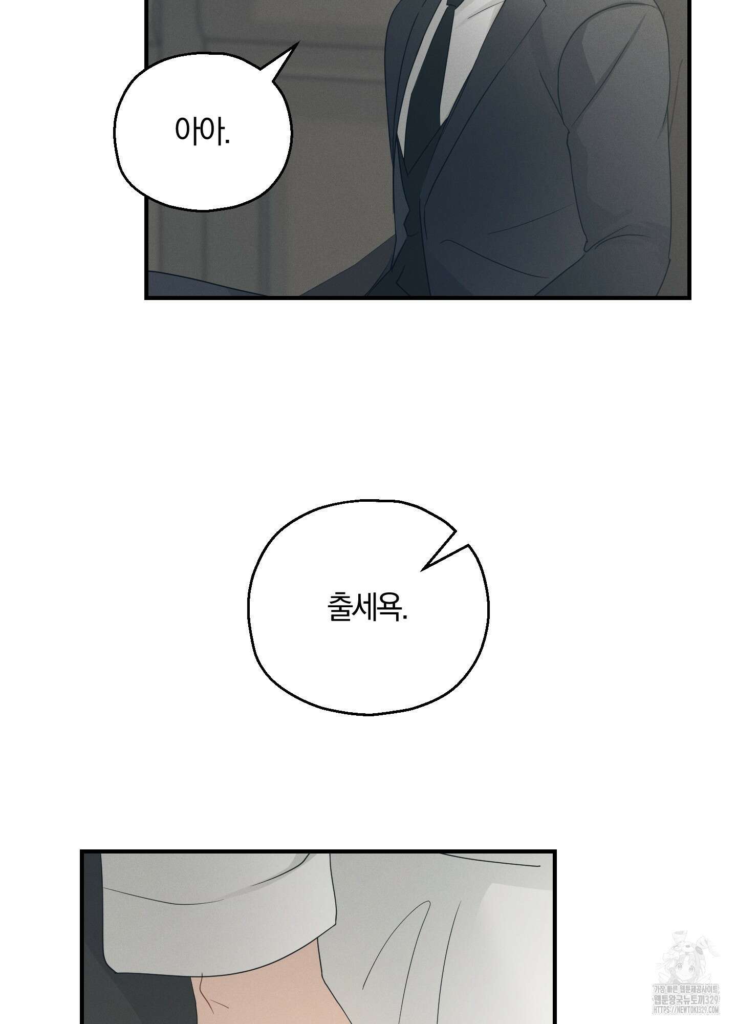 그 기억의 끝에 27화 16