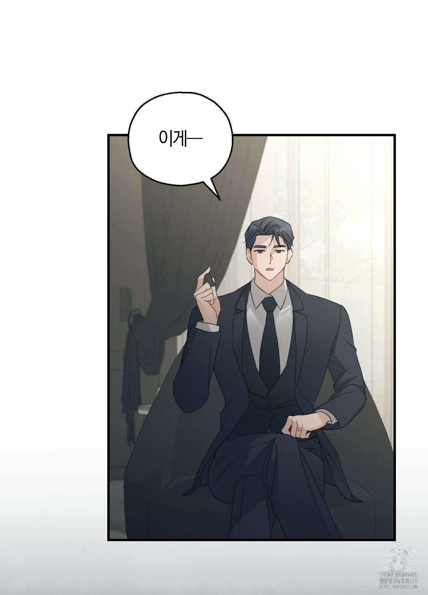그 기억의 끝에 27화 21
