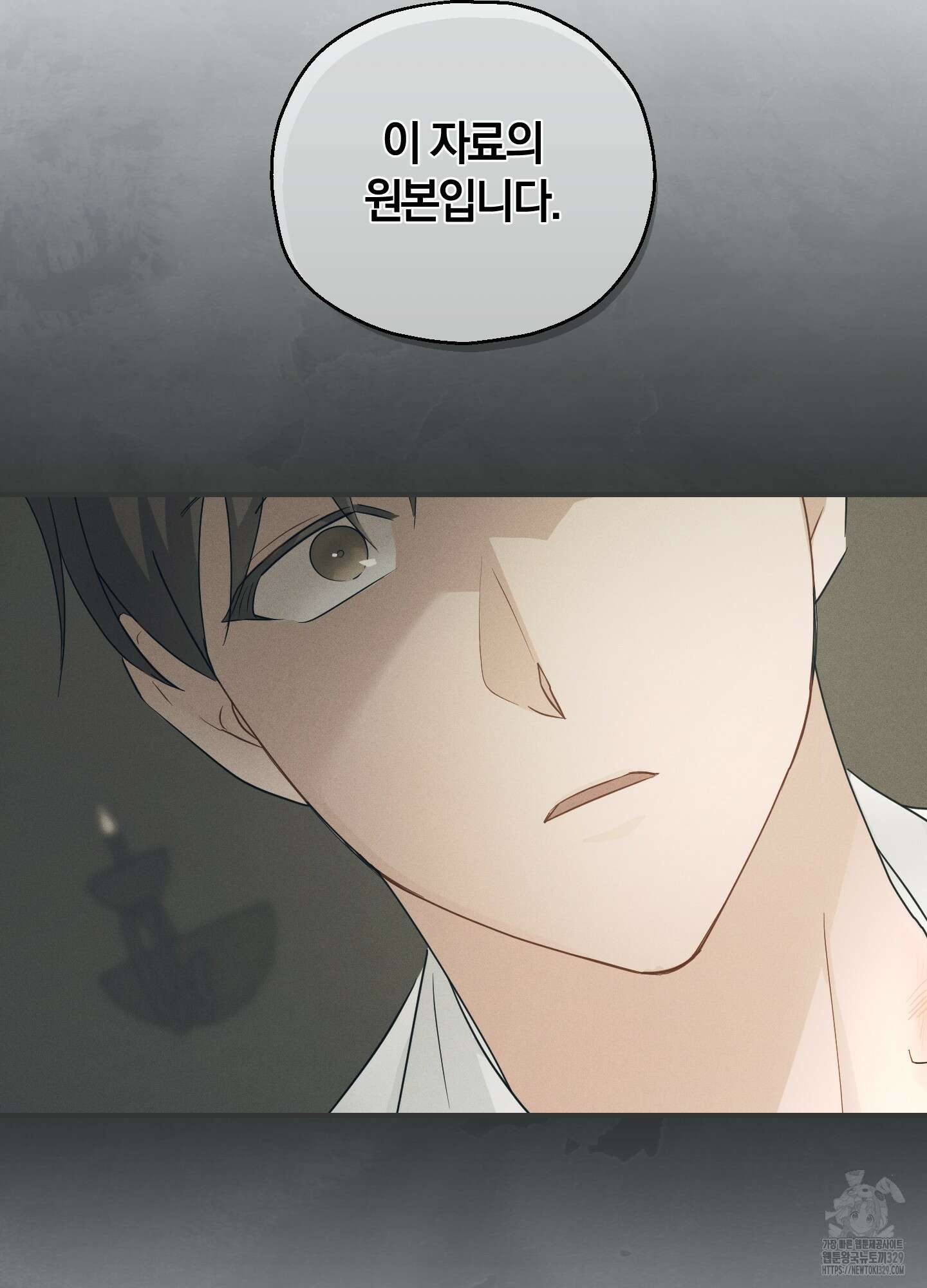 그 기억의 끝에 27화 22